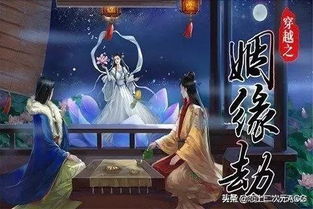 姻缘劫电视剧(姻缘劫finale)