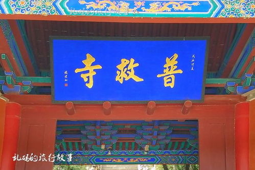 山西哪个寺求姻缘(山西求姻缘的寺庙)