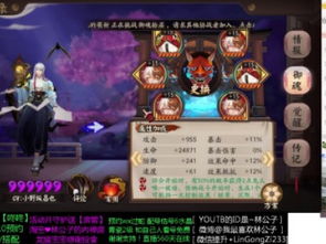 阴阳师姻缘版(18183阴阳师)