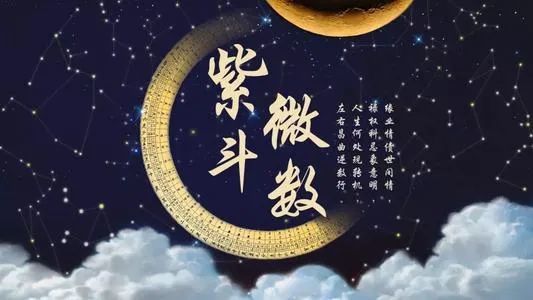 紫微怎么看姻缘(紫薇星看姻缘)