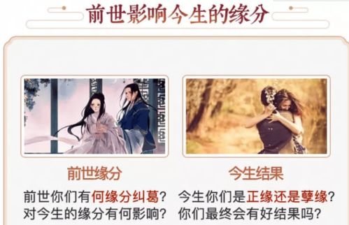 三世姻缘果(三世姻缘书准不准)