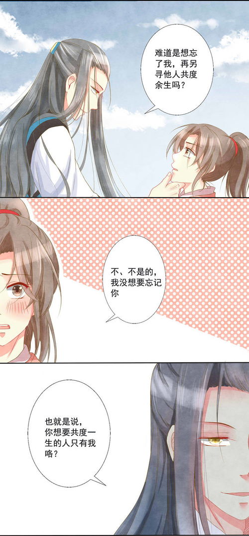 姻缘结漫画全集免费(姻缘结漫画全集免费观看下拉式)
