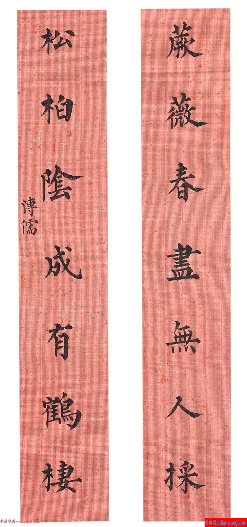 七律姻缘尽(七言姻缘对联)