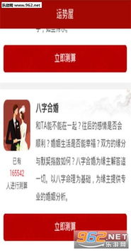 姻缘测试免费小程序(姻缘测试网)