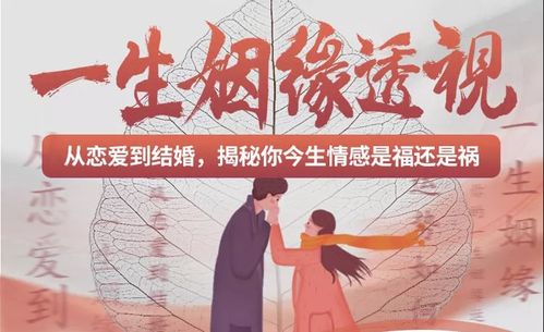 一等姻缘是(中等姻缘变上等姻缘)