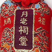 六十一挂姻缘(六十六挂)
