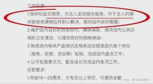 三只松鼠回应员工入职要改“鼠”姓