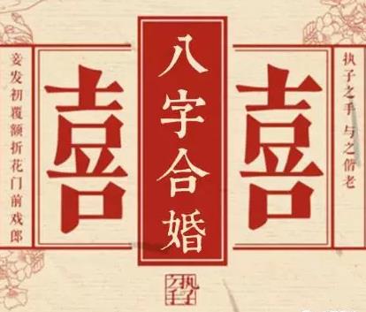 正印格姻缘(正印格配偶)