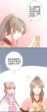 姻缘结59话(姻缘结下拉式免费观看奇妙漫画)