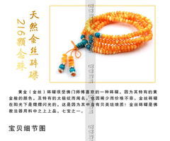 招姻缘的珠子(求姻缘的珠子)