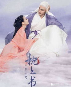 三副姻缘(姻缘三世)