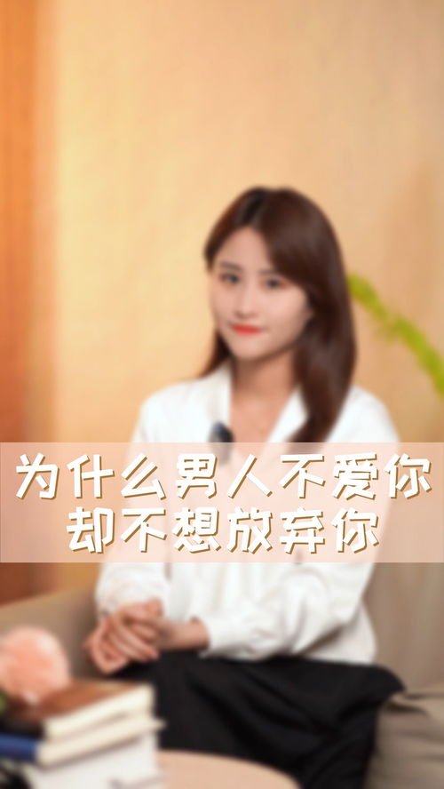 不想结婚姻缘(不想结婚的感情该放手吗)
