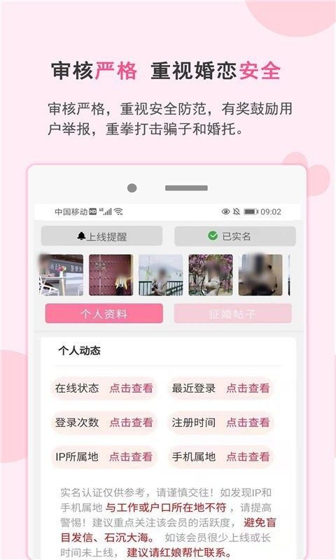 姻缘破解版(姻缘软件下载)