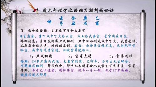 女命姻缘好(女命婚姻口诀)