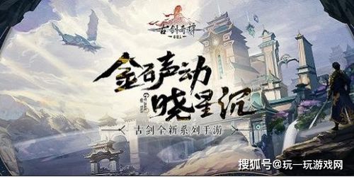 古剑木石姻缘(古剑奇谭木语人相克)