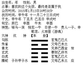 师卦求姻缘(师卦详解感情运势)