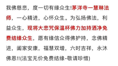 姻缘大悲咒(大悲咒结缘)