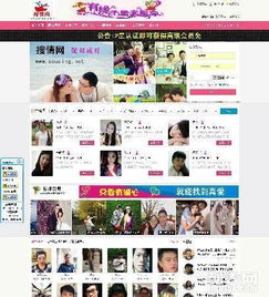 三亚姻缘(三亚婚姻交友网站)