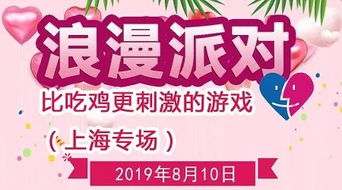 姻缘聚集地(姻缘聚会的意思)
