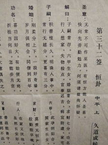 上九签姻缘(第九签解签上上签婚姻)