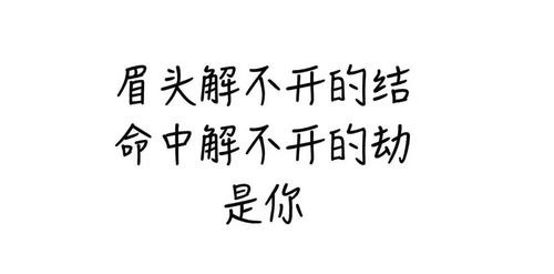 求姻缘的文案(求姻缘文案句子简短)