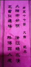 姻缘宫辰签(解签辰宫什么意思)