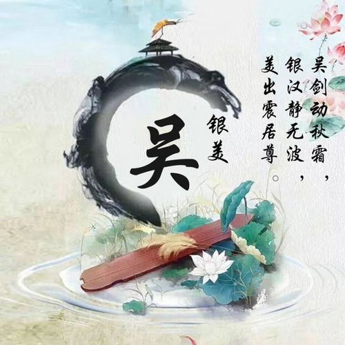 吴的姻缘姓(吴姓配名哪些比较好?