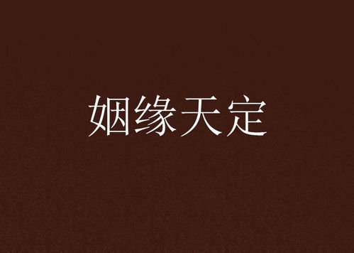 求姻缘知乎(求姻缘啥意思)