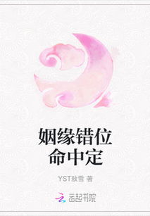 姻缘电子书(姻缘txt)