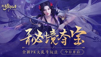 姻缘劫手游(姻缘劫在线玩)