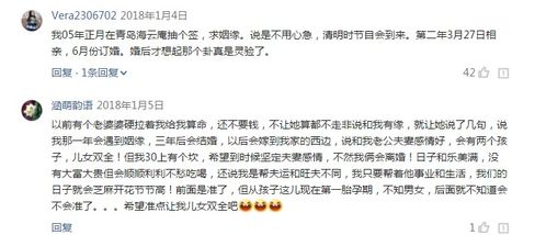 姻缘正缘4(姻缘正缘测算)