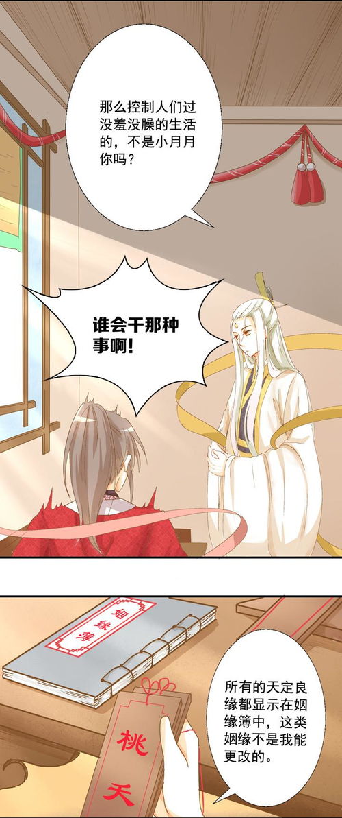 什么神结姻缘(什么姻缘才能结为夫妻)