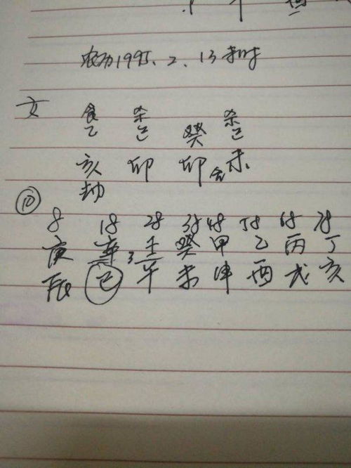 三十岁姻缘(三十姻缘表)