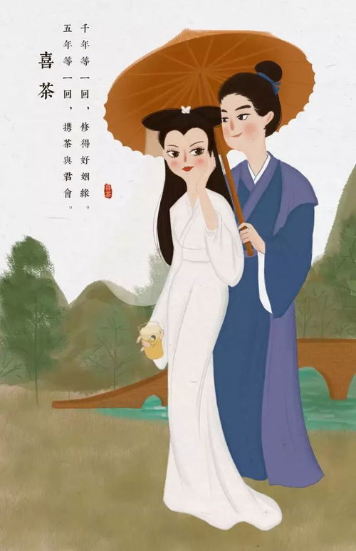 托信毁姻缘