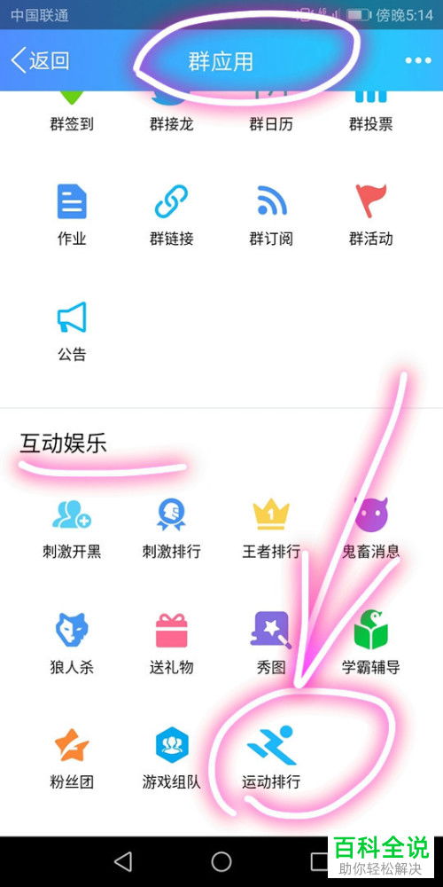 QQ群姻缘榜(qq姻缘阁职位表)