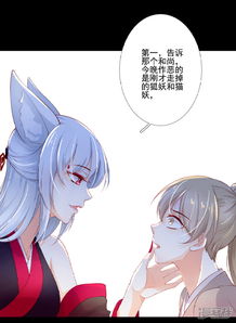 姻缘结奇漫(姻缘结漫画免费阅读腾讯动漫)