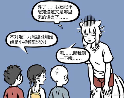测姻缘取用神(测姻缘的人叫什么)
