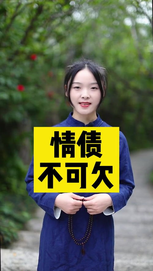 神通人看姻缘(神通看因果)