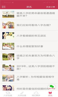 测试姻缘的软件(那些测试姻缘的app准不准呢)