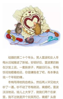 木鼠命姻缘(木鼠命婚姻)