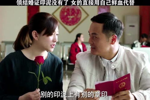 结婚证姻缘(姻缘结果)