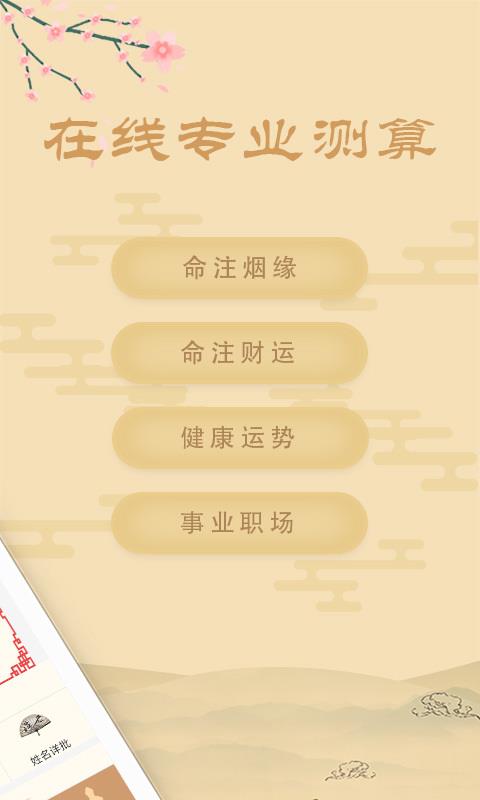 测姻缘用什么(测姻缘需要的信息)