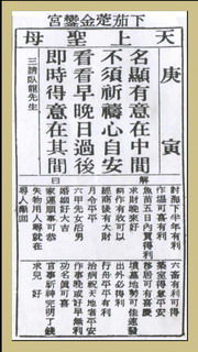 方岩姻缘签(方岩灵签解签)