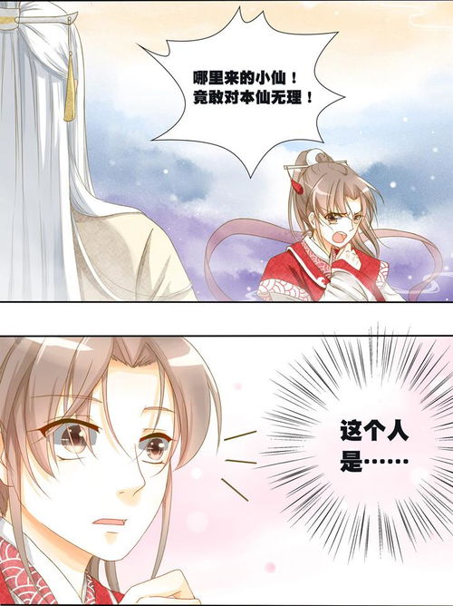 姻缘结漫画铺(姻缘结漫画更新)
