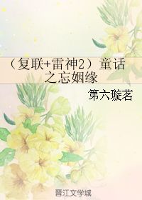 一如姻缘(一份姻缘)