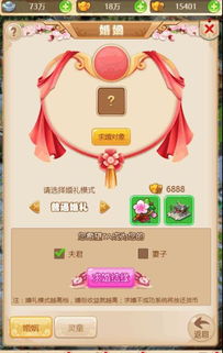 姻缘模拟器(姻缘手游)