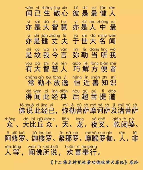 增加姻缘神咒(求好姻缘的咒)