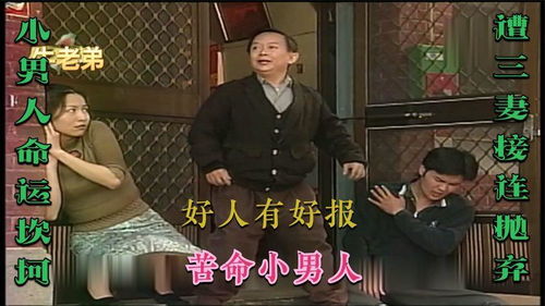 男人三妻姻缘(男人有三妻之命)