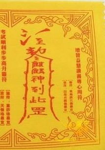 49天姻缘符(姻缘符起效的预兆)