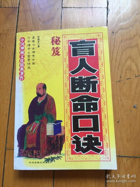 人为断姻缘(断姻缘口诀)